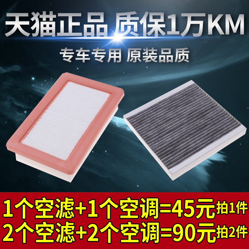 适配15-19款奔驰Smart小精灵0.9T 1.0L空气滤芯空调滤清器格