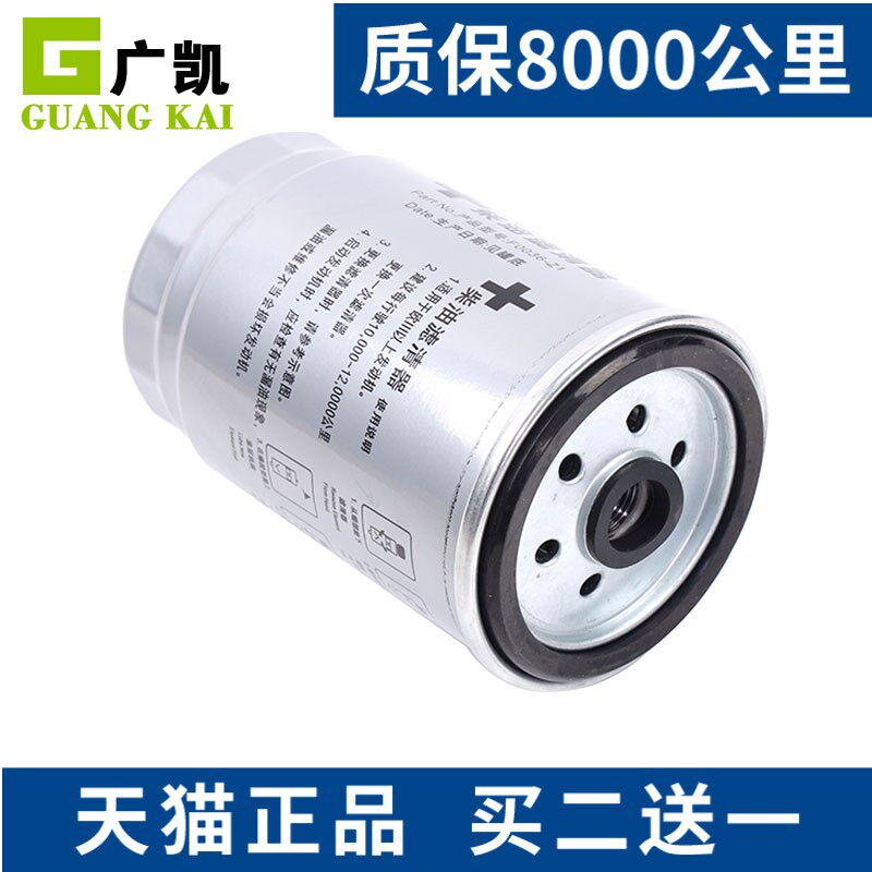 适配华泰圣达菲 宝利格 OED 2.0T 柴滤 柴油格 柴油滤清器 柴虑