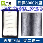 适配现代领动悦动朗动瑞纳名图IX35起亚K2K3K5空气空调滤芯格原厂