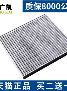 适配江淮瑞风S2 S3 R3 S4和悦A30思皓E20X E40X空调滤芯滤清器格
