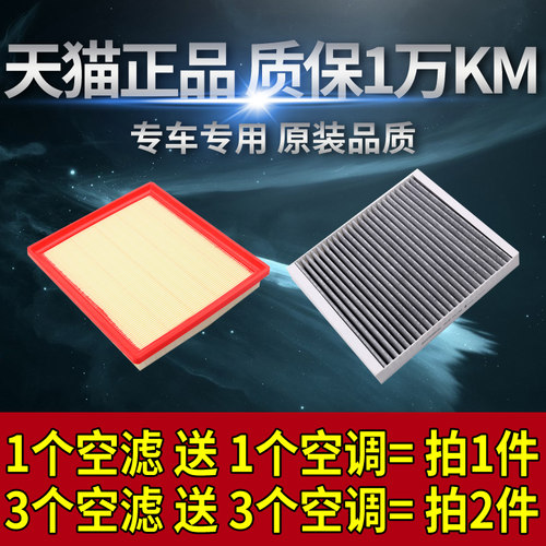 适配科沃兹凯新赛欧gl6空调滤芯