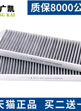 适配标致3008 DS5 风神AX7 风度MX5 空调滤芯滤清器格 原厂升级