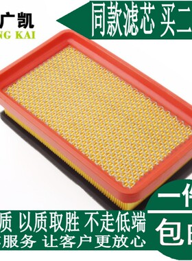 适配吉奥星旺 金杯T30 小海狮X30 T32海星A7 A9空气滤芯滤清器格