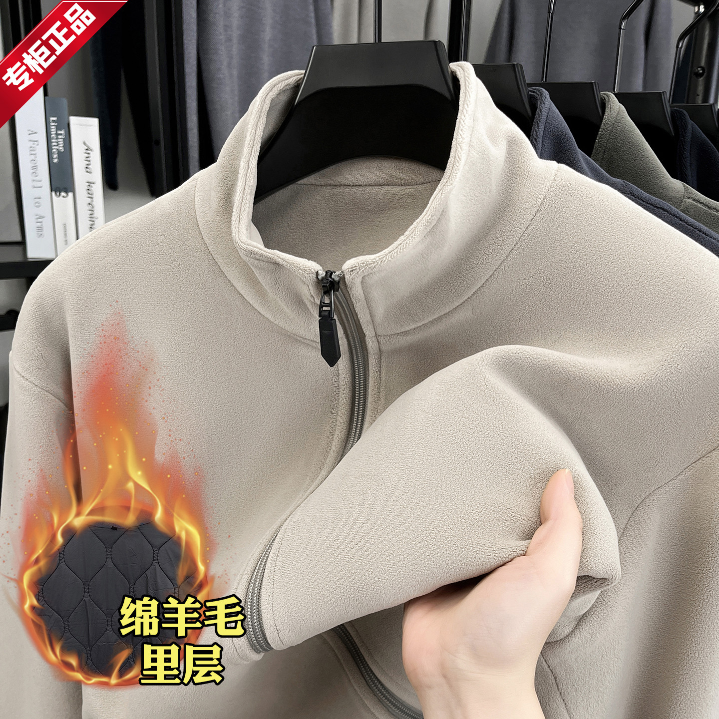 高档绵羊毛里层男士立领拉链夹克