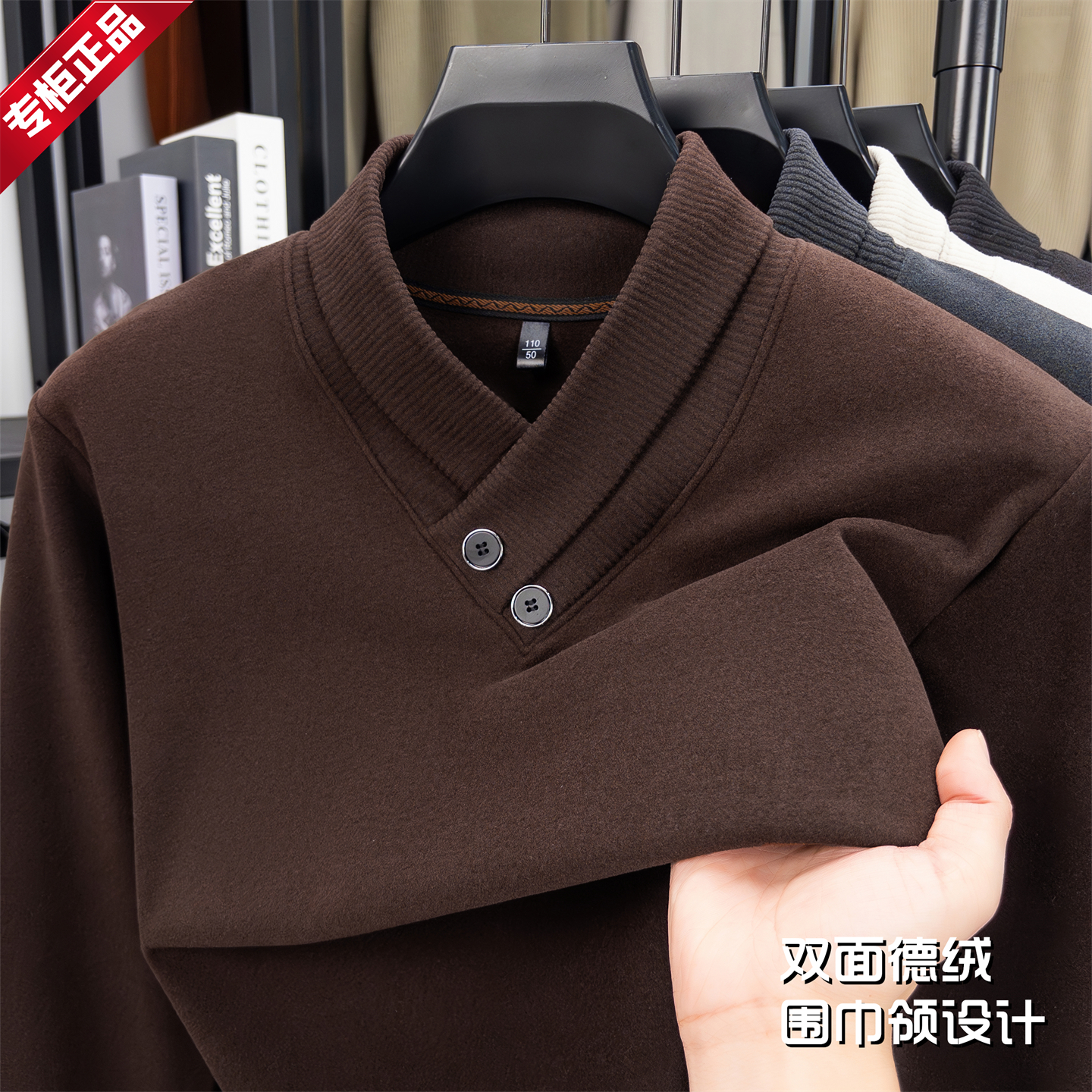 高档围巾领双面德绒男士V领卫衣
