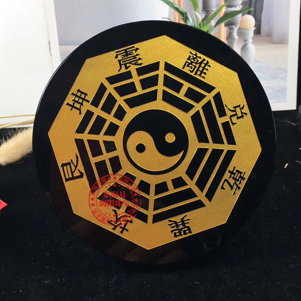 天然黑曜石水晶乾坤八卦阵家居风水摆件八卦盘