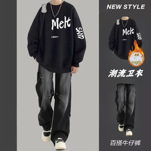 圆领长袖卫衣直筒牛仔裤休闲运动套装春秋潮流韩版加绒情侣学生