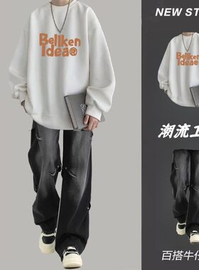休闲运动套装男士秋冬圆领卫衣百搭潮流裤子套装春秋季ins牛仔裤