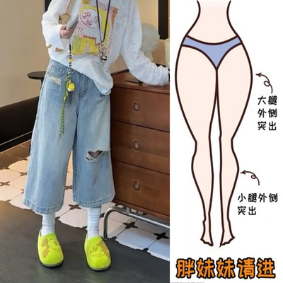 设计感破洞时尚七分牛仔裤女2025夏季薄款大码胖mm梨形显瘦阔腿裤