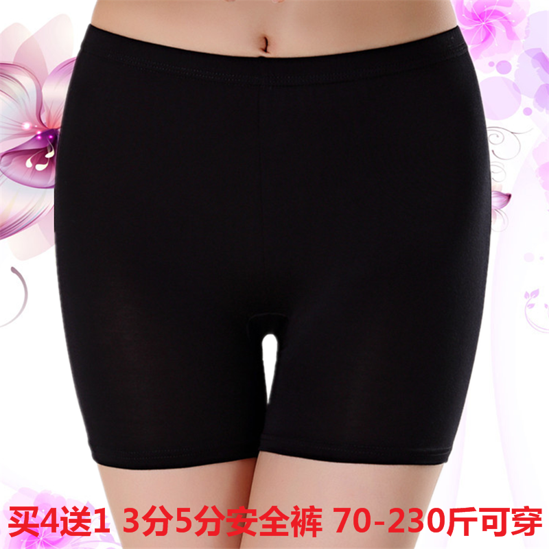 莫代尔防走光全棉大码打底三分裤