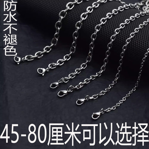 新款0形十字劈角链钛钢粗细