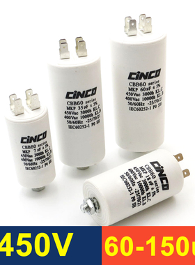 60UF 70UF 80UF 100UF 120UF 150UF 450V 马达电机运转启动电容器
