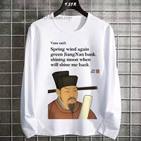 Long-sleeved T-shirts for men and women, a parody of Confucius in classical Chinese and English, a funny and abstract style. Students put on autumn T-shirts thumbnail 8