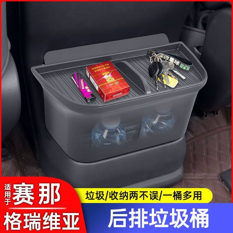 丰田新赛那塞纳水杯架后排挂盒收纳格瑞维亚扶手箱后储物盒垃圾桶图片