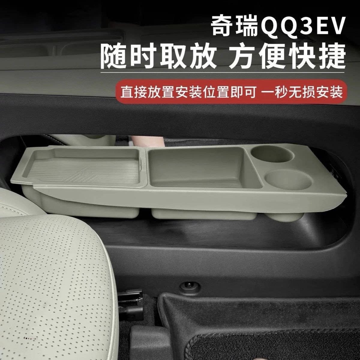 适用于奇瑞QQ3中控下储物盒专用于奇瑞QQ3座椅中控下收纳储物盒