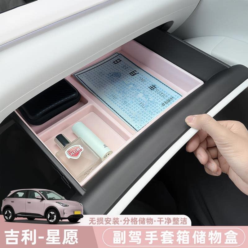 适用于吉利星愿副驾驶储物盒抽屉箱分区收纳化妆置物内饰改装配件
