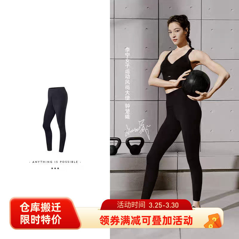 李宁女子紧身健身瑜伽揉柔裤瑜伽裤翘臀裤健身裤AULS056 AULS052
