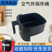 原装 KZ65P101 空气炸锅炸篮MF KZ65P101XM炸桶内胆炸锅 美