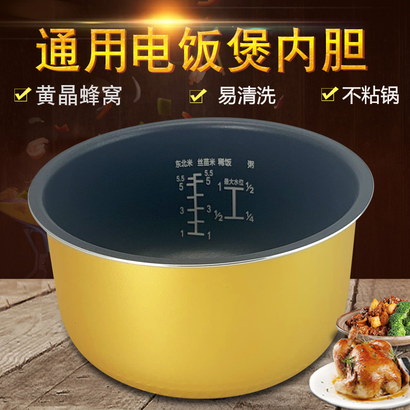 美的电饭煲3l内胆内锅fd3011