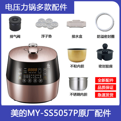 电压力锅内胆接水盒密封环胶座