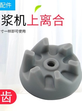 美的豆浆机上离合MJ-BM253B/BM254刀座齿轮BM253/BM254C配件