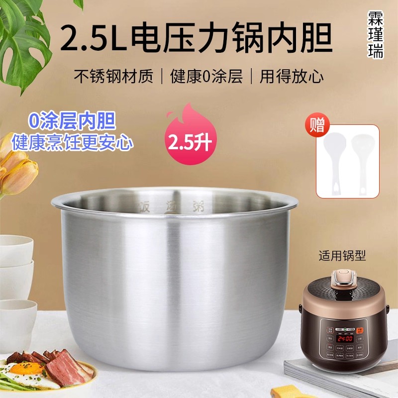 电饭煲食品级不粘锅芯内胆