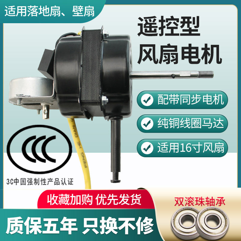 适用于TCL电风扇摇头电机马达TFS35-19DRD双滚珠电机马达