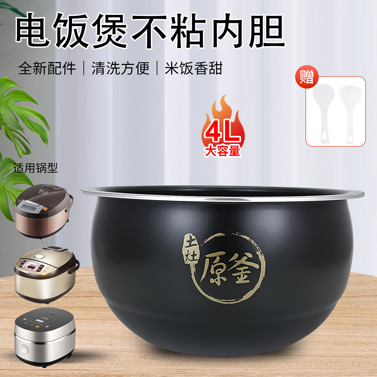 适用于九阳电饭煲F-40FY33/40FE08/40FE08不粘内胆锅芯煲胆配件