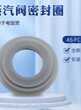 美的电饭煲蒸汽口密封圈MB-FB16Easy107/FC162/FD162皮圈锅圈