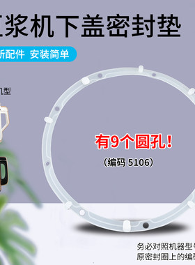 适用于九阳豆浆机DJ13E-C8(C8-00) /DJ13B-D08D下盖密封垫硅胶圈