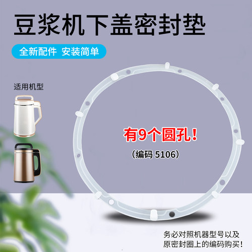 适用于九阳豆浆机DJ13E-C8(C8-00) /DJ13B-D08D下盖密封垫硅胶圈