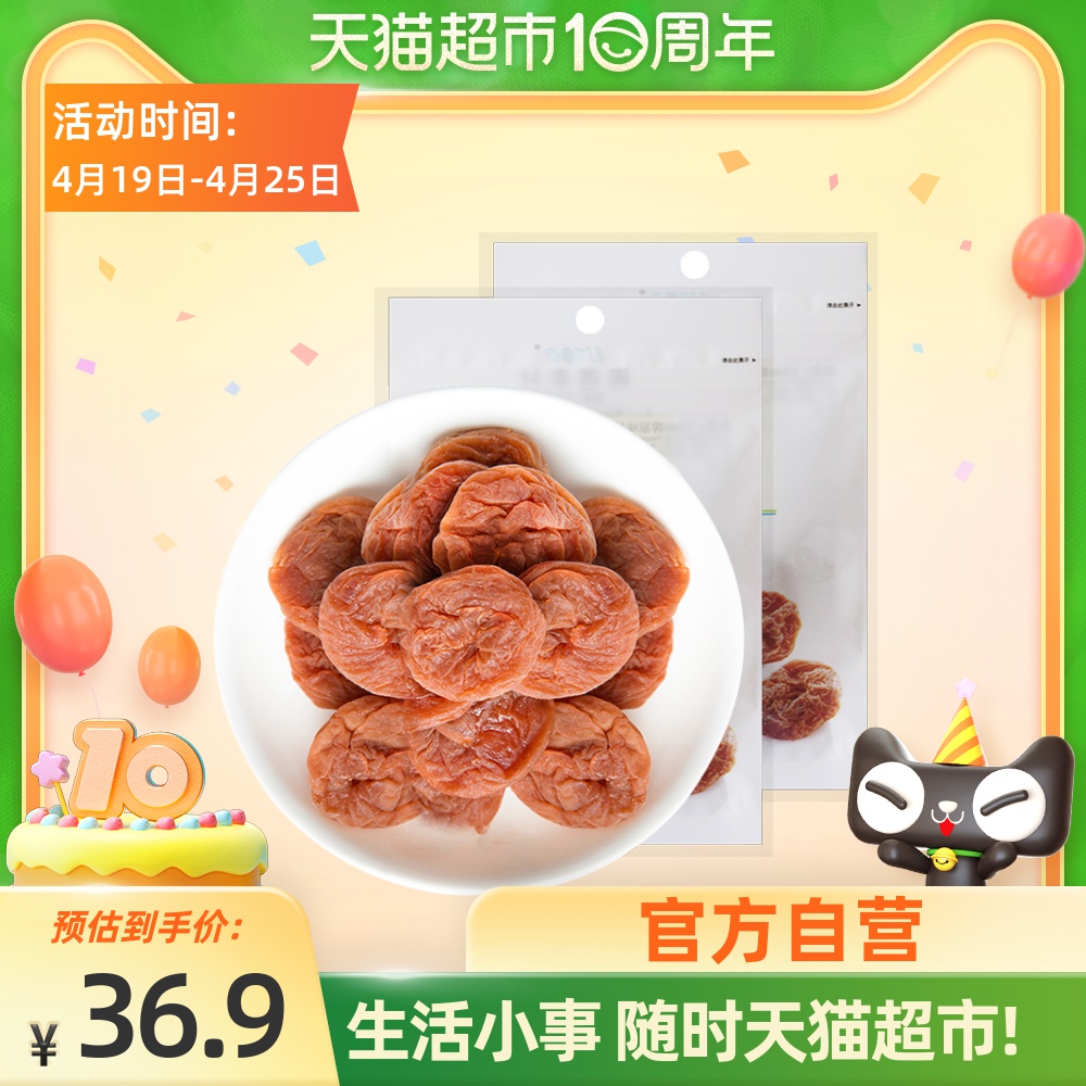 中国香港U100原味梅饼35g*2 袋休闲零食梅子无核话梅肉果脯话梅干