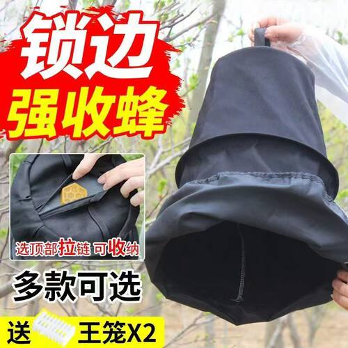 拉链收蜂笼招蜂袋黑色诱蜂桶