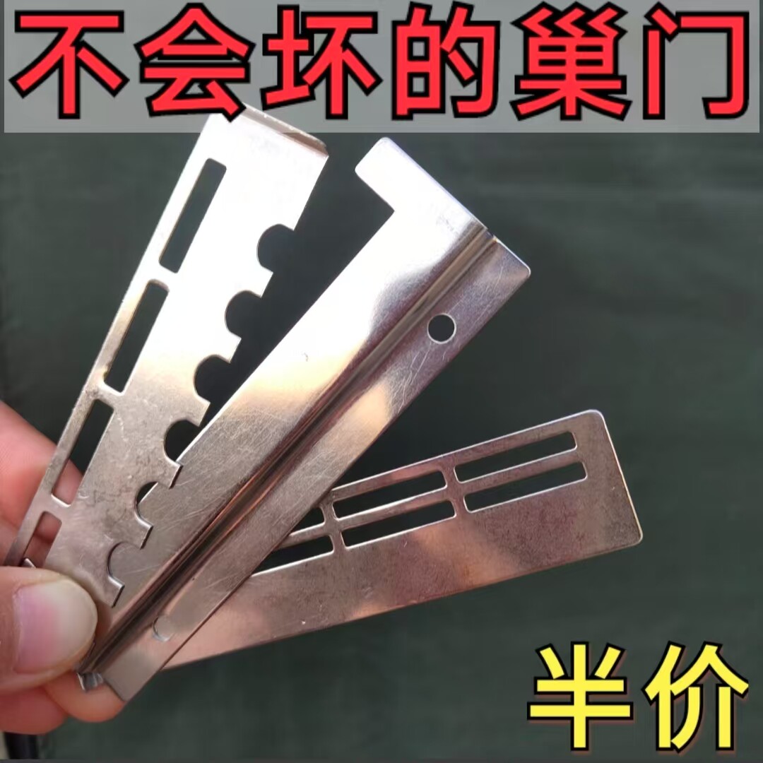 (便宜了)不锈钢巢门片多功能防逃片蜂王防跑片中蜂专用防胡蜂防盗