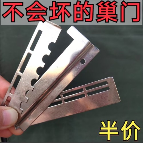 不锈钢多功能防盗防逃片蜂王