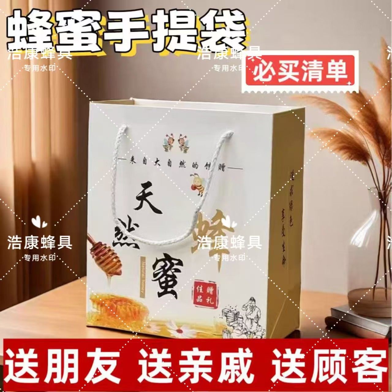 蜂蜜包装盒礼盒2斤蜂蜜礼品包装盒手提袋高档包装盒长方形可定制