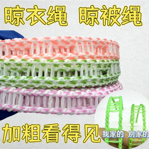 户外晾衣绳防风免打孔加粗