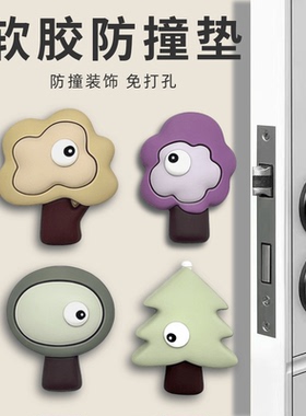 卡通防撞垫静音保护防撞