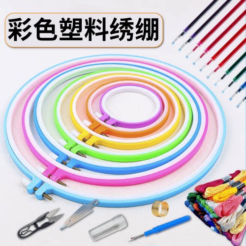 彩色绣绷刺绣圈刺绣框绣花棚圆形手持绣架绷撑子刺绣框圈辅助工具