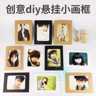创意牛皮纸相框diy材料相片卡纸框照片墙组合6寸78寸简易纸质相框