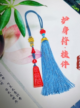 灵丹真朱砂高含量保真朱砂五雷号令吊坠男女款本命年护身挂件挂饰