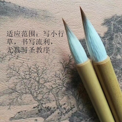 狼羊兼毫手札狼勾适用于尺牍小行草成人专业书法笔高考级别用笔 - 封面