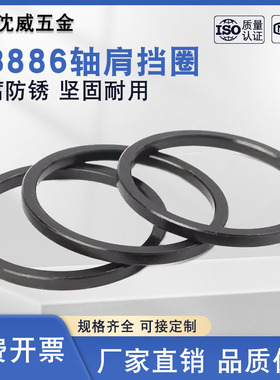GB886发黑A3钢轴肩挡圈垫圈超小边台介套M20M25M30M35M40M45-M120