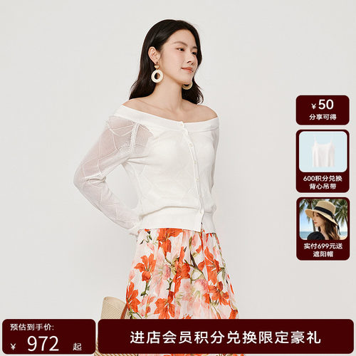 【都市漫游】HPLY荷比俪2025秋新款女柔软精致提花气质修身针织衫