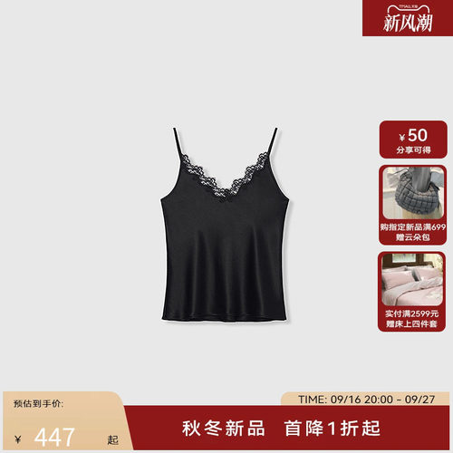 H·GENTEEL荷高2025新款秋女修身时尚通勤醋纤光泽感V领吊带背心