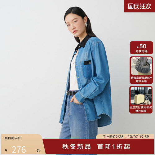 【商场同款】HPLY荷比俪秋季新款女异材质领宽松版牛仔衬衫