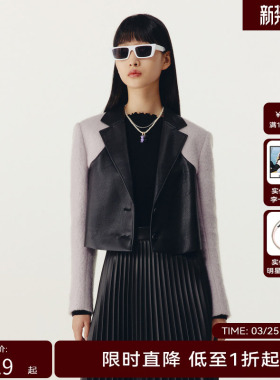 HPLY荷比俪春季新款女粉紫色酷飒蛋白皮拼接外套HED11520175