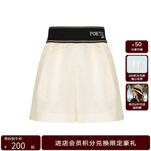 HPLY荷比俪夏季新款女休闲弹力腰字母通勤短裤HMD21400267