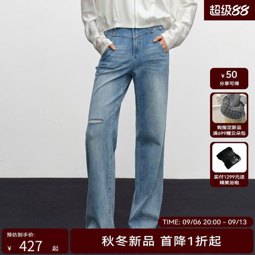 H·GENTEEL荷高24新款秋装女破洞高腰显瘦直筒牛仔裤GUE32410662