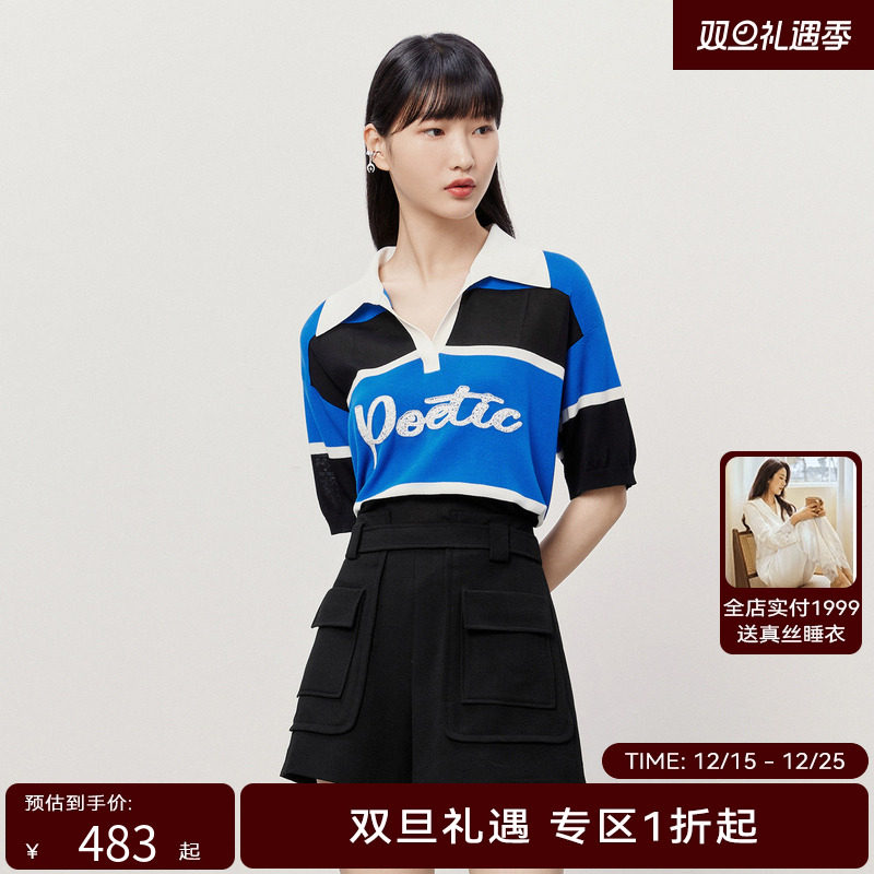 HPLY荷比俪夏季新款女宽幅衣领条纹刺绣字母针织衫HYD25650078